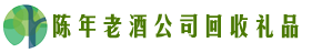 牡丹江市优财回收烟酒店